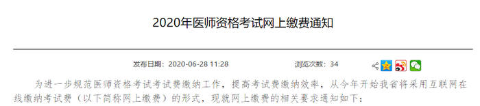 泰安市網(wǎng)上繳費