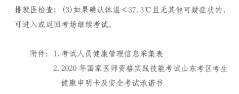 山東疫情防控9 山東疫情防控9