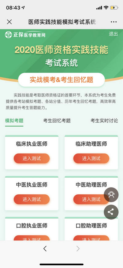 微信圖片_20200630084540