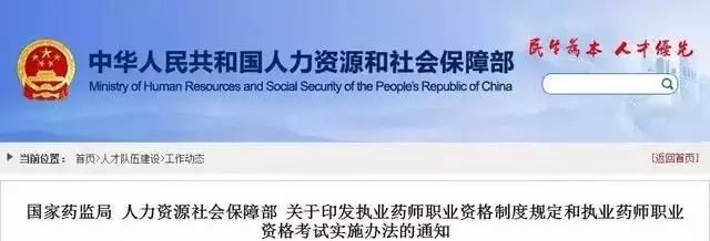 2019執(zhí)業(yè)藥師報考人數(shù)創(chuàng)新高！為什么這么多人著急報考？