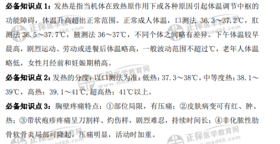 必備知識(shí)點(diǎn)