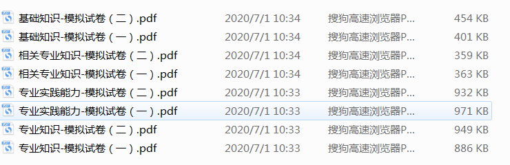 模擬試卷 模擬試卷
