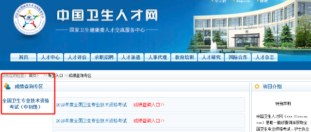 成績(jī)查詢?nèi)肟? alt=