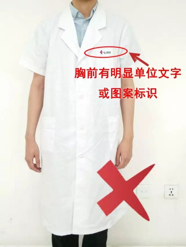 白大衣樣式要求1