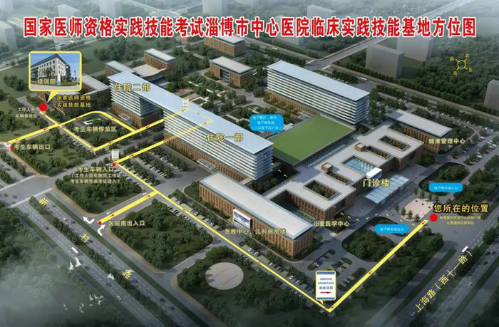 淄博實(shí)踐技能考試地點(diǎn)