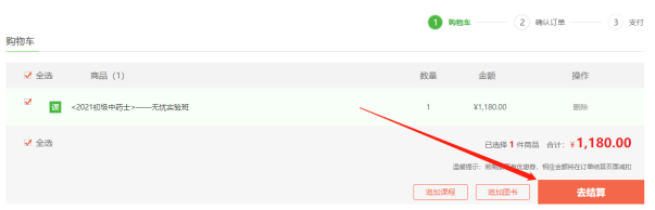 去結(jié)算 去結(jié)算