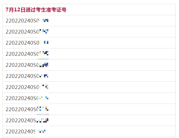 吉林考點(diǎn)中醫(yī)助理類(lèi)別醫(yī)師資格實(shí)踐技能考試(7月12日)合格名單 吉林考點(diǎn)中醫(yī)助理類(lèi)別醫(yī)師資格實(shí)踐技能考試(7月12日)合格名單