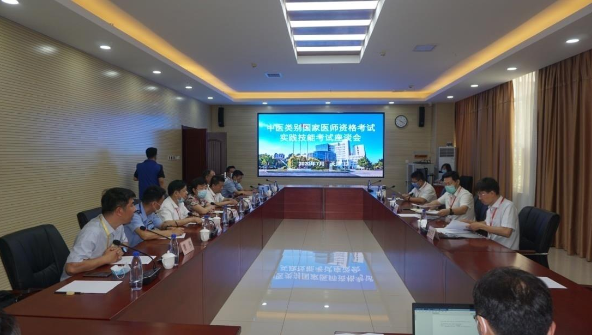 中醫(yī)資格考試中心 中醫(yī)資格考試中心