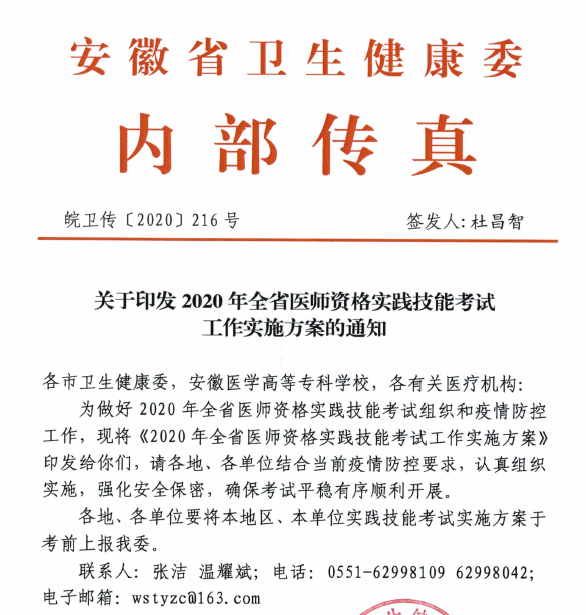 微信截圖_20200701164849