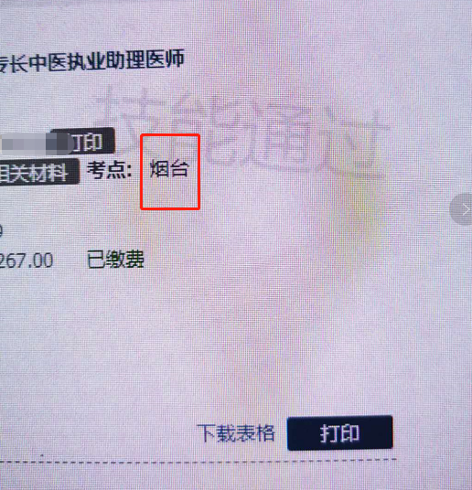 煙臺(tái) 煙臺(tái)