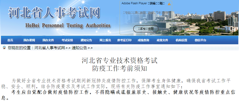 取消考試資格！官方通知~2020年注會(huì)考試前考生避免離開本??！