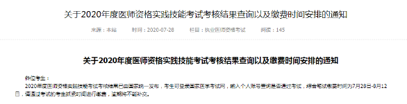 昆明筆試?yán)U費(fèi)通知 昆明筆試?yán)U費(fèi)通知