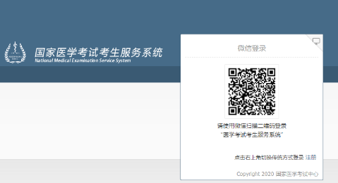 醫(yī)師筆試?yán)U費入口 醫(yī)師筆試?yán)U費入口