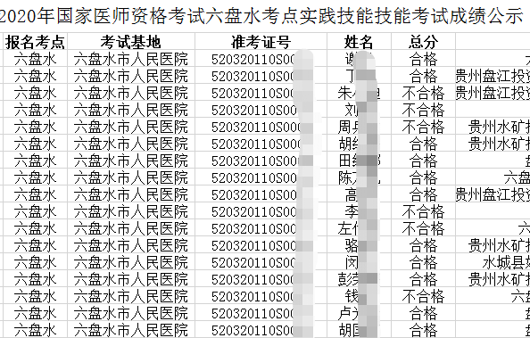 微信截圖_20200804154335