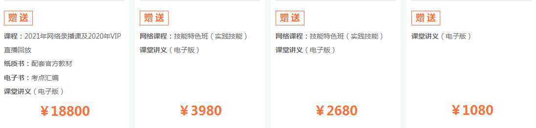 贈(zèng)送 贈(zèng)送