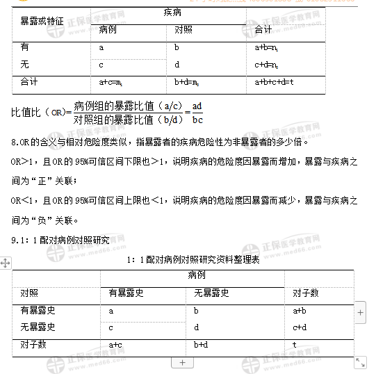 微信截圖_20200810170444