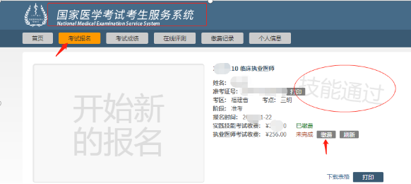 筆試?yán)U費(fèi) 筆試?yán)U費(fèi)