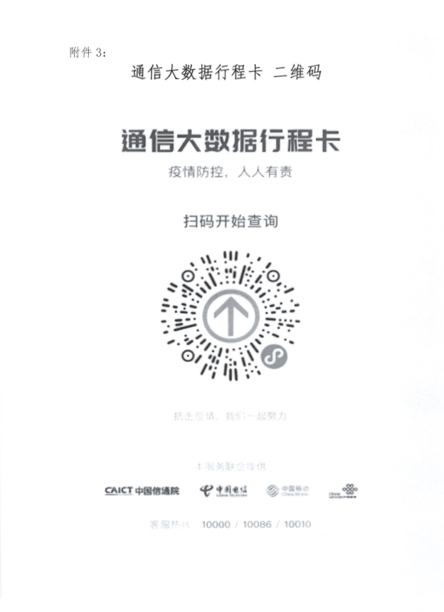 佳木斯6 佳木斯6