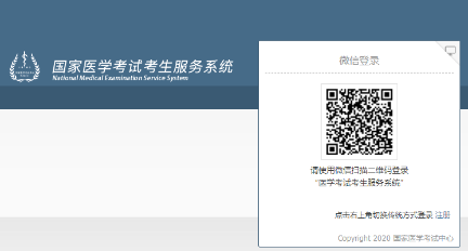 醫(yī)學(xué)筆試準(zhǔn)考證打印 醫(yī)學(xué)筆試準(zhǔn)考證打印