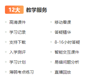 教學服務 教學服務