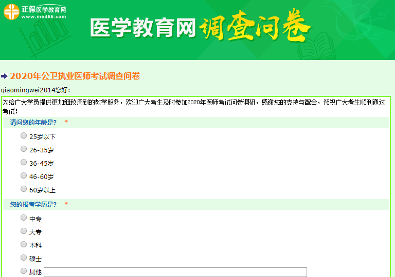 搜狗截圖20年08月22日1110_2 搜狗截圖20年08月22日1110_2