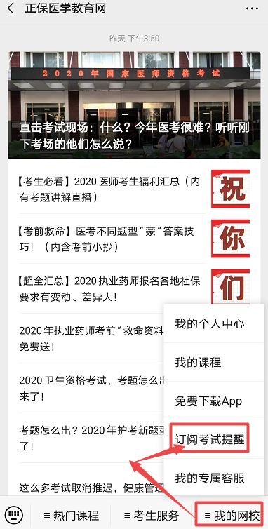 訂閱考試 訂閱考試