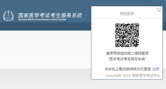 國家醫(yī)學考試中心 國家醫(yī)學考試中心