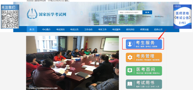國(guó)家醫(yī)學(xué)考試網(wǎng) 國(guó)家醫(yī)學(xué)考試網(wǎng)