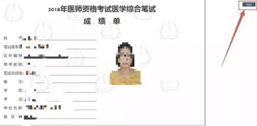 如何打印考試成績(jī)單2 如何打印考試成績(jī)單2