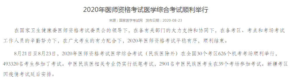 國(guó)家醫(yī)學(xué)考試網(wǎng) 國(guó)家醫(yī)學(xué)考試網(wǎng)