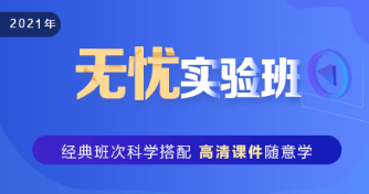 無(wú)憂(yōu)實(shí)驗(yàn)班