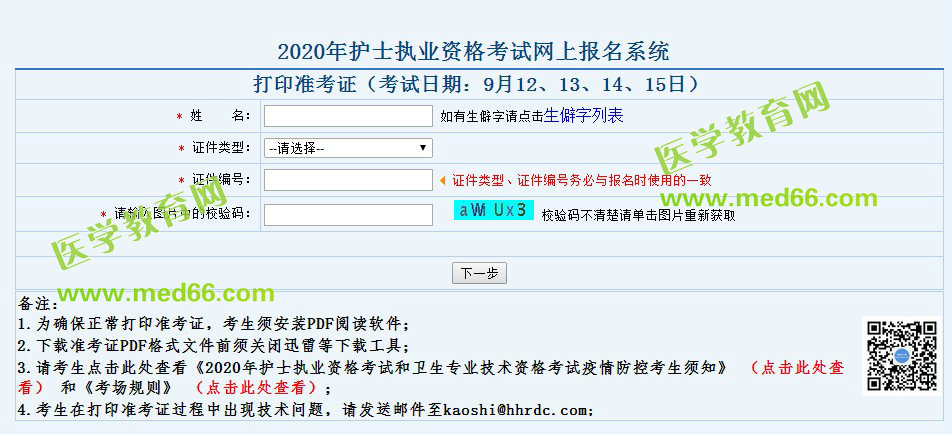 QQ拼音截圖未命名