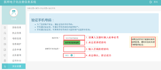 2019年口腔執(zhí)業(yè)醫(yī)師電子化首次注冊流程圖解！