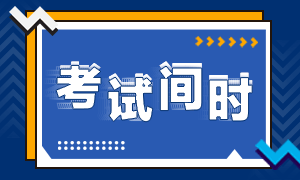 昆明市衛(wèi)健委直屬事業(yè)單位2020年9月份公開招聘129人筆試時(shí)間及科目