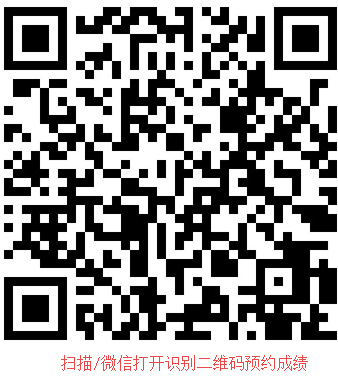 成績查詢 成績查詢