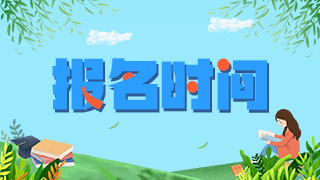 復旦大學附屬中山醫(yī)院廈門醫(yī)院2021年1月份招聘120名醫(yī)護工作人員報名方式及時間