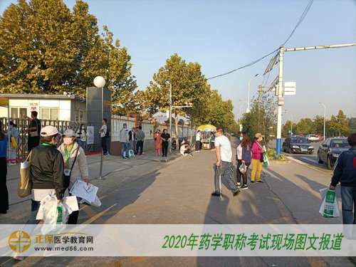 2020年初級藥師考試現(xiàn)場 2020年初級藥師考試現(xiàn)場