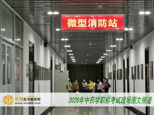2020年中藥學(xué)職稱考試現(xiàn)場報道—考生審核 2020年中藥學(xué)職稱考試現(xiàn)場報道—考生審核