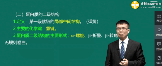 蛋白質(zhì)二級(jí)結(jié)構(gòu)什么力 蛋白質(zhì)二級(jí)結(jié)構(gòu)什么力