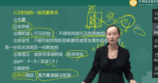 注射劑的檢查不包括