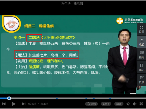 服用的時候需要加生姜和烏梅的方子