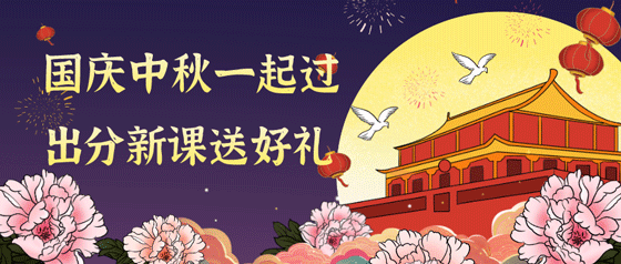 默認標題_公眾號封面首圖_2020-09-25-0-(1)