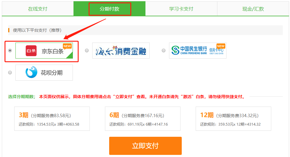 中醫(yī)執(zhí)業(yè)京東白條 中醫(yī)執(zhí)業(yè)京東白條