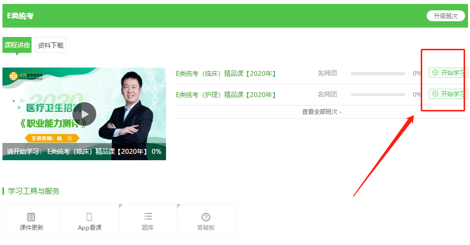 2020年衛(wèi)生人才招聘輔導(dǎo)資料可以免費(fèi)領(lǐng)取啦！