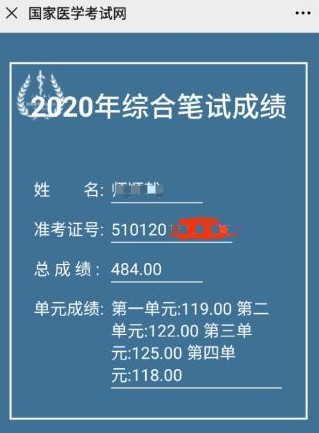 執(zhí)業(yè) 執(zhí)業(yè)