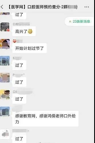 醫(yī)師成績 醫(yī)師成績