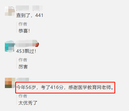 醫(yī)師資格考試復(fù)習2 醫(yī)師資格考試復(fù)習2