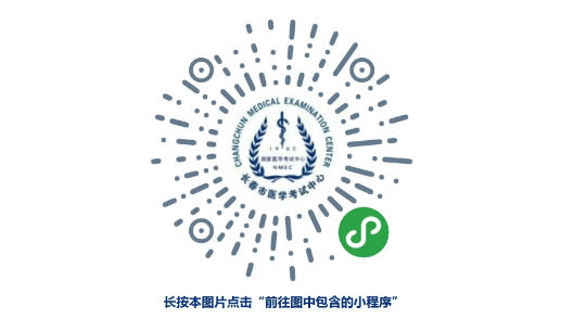 長春考點(diǎn)二試?yán)U費(fèi)1