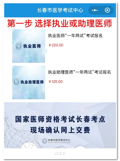 長春考點(diǎn)二試?yán)U費(fèi)2