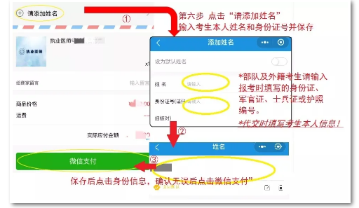 長春考點(diǎn)二試?yán)U費(fèi)8